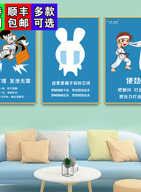 心理格言文化墙面布置励志挂图咨询室挂画装饰宣泄室治愈海报壁画