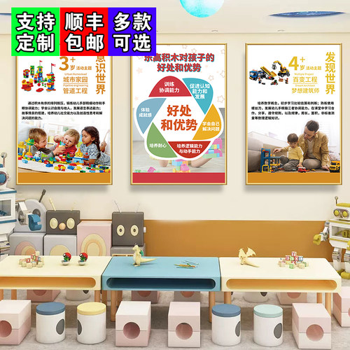 积木教育培训机构背景墙面装饰海报贴纸少儿编程教室走廊墙壁挂画