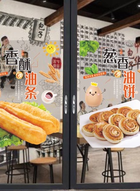 玻璃门豆浆油条橱窗海报广告字