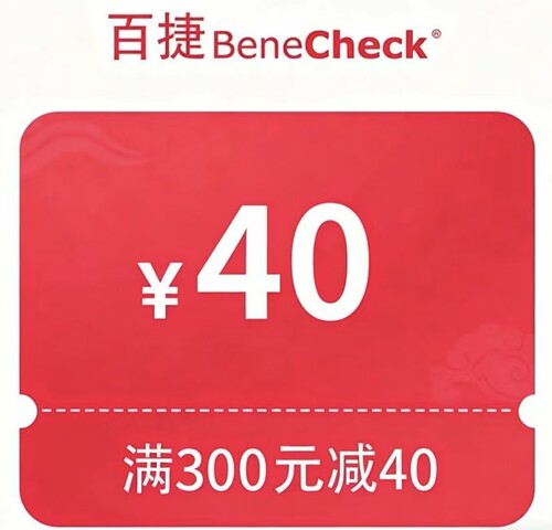 品牌钜惠1元有价券
