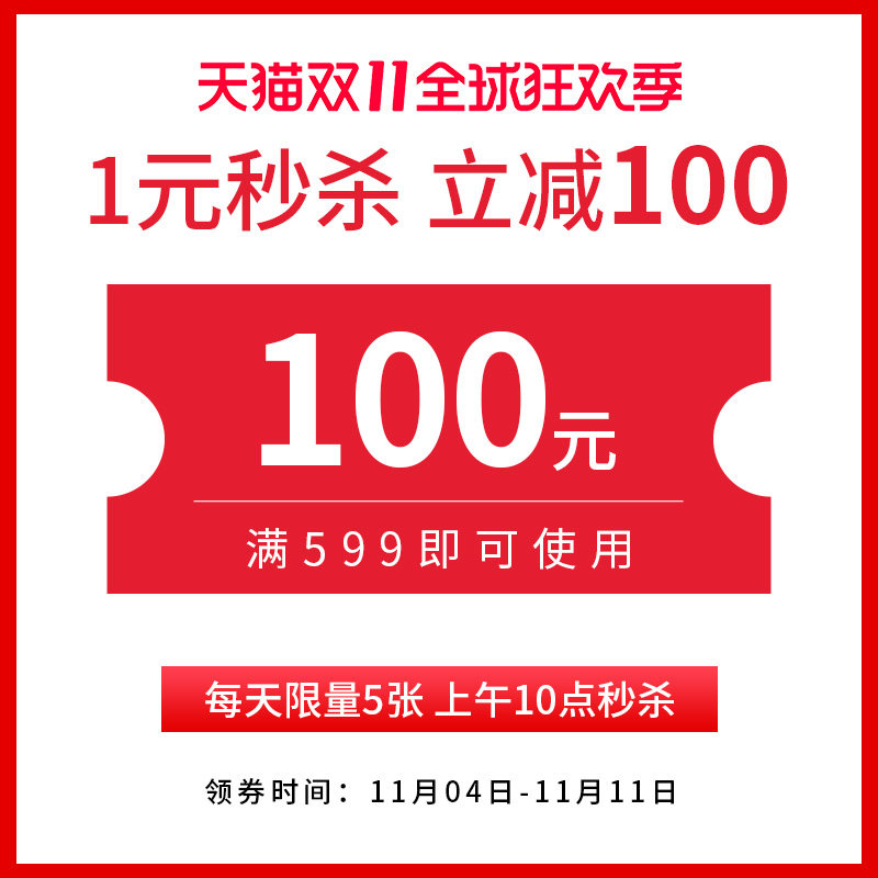 benecheck One hundred Czech Republic Flagship store 599 element -100 shop coupon 11/11-11/11in the Other , Price coupon category - from Buy2taobao.com to provide professional Taobao agent buy service