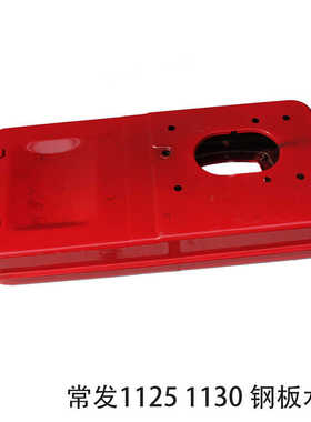 江苏常发ZS1125 1130蒸发式钢板水箱福田五星五征三轮车原厂配套