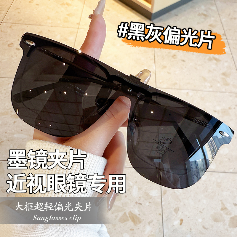 大片型一体夹片墨镜超轻偏光车载可夹式太阳镜可上翻近视专用眼镜