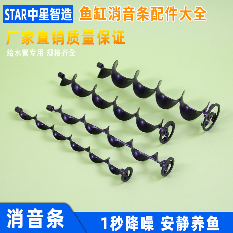 鱼缸消音条过滤器静音神器