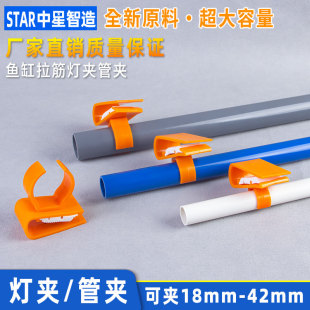 鱼缸拉筋玻璃灯夹万向灯卡架T5T8灯管支架潜水灯管万向悬挂式卡子