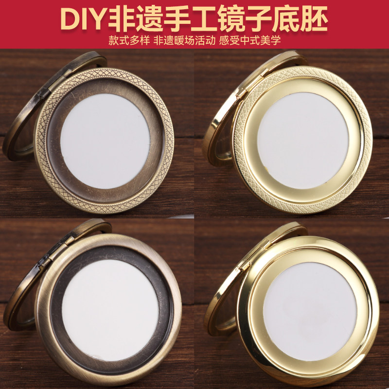 镜子底胚手工diy材料随身小镜子底托宋锦折叠化妆镜非遗古风