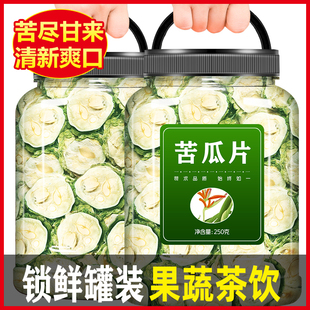 苦瓜片干茶旗舰店干片泡水中药农家晒干的原味广西去火
