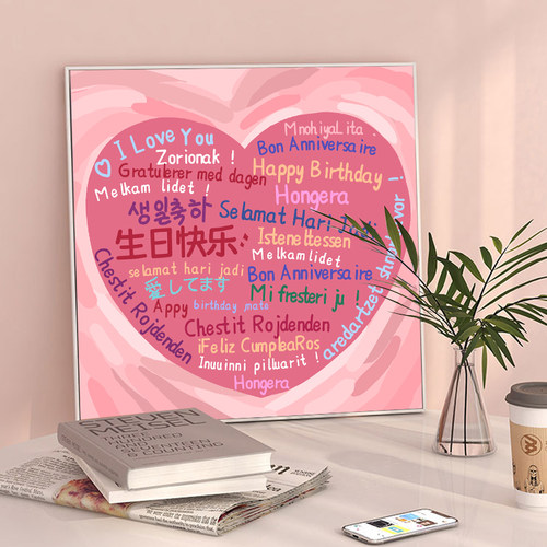 100种语言数字油画diy生日快乐