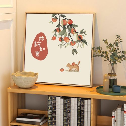 新中式柿柿如意diy数字油画