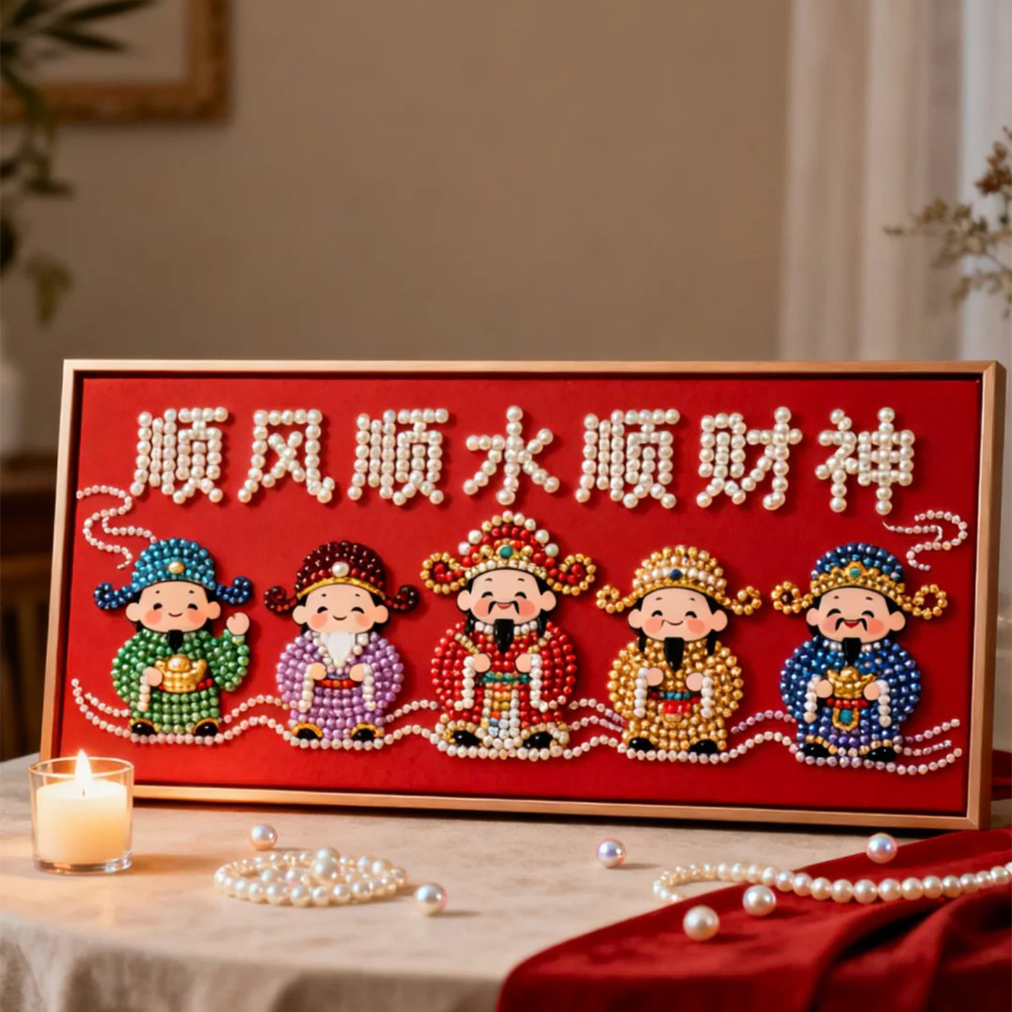 财神五福临门珍珠画手工diy摆件