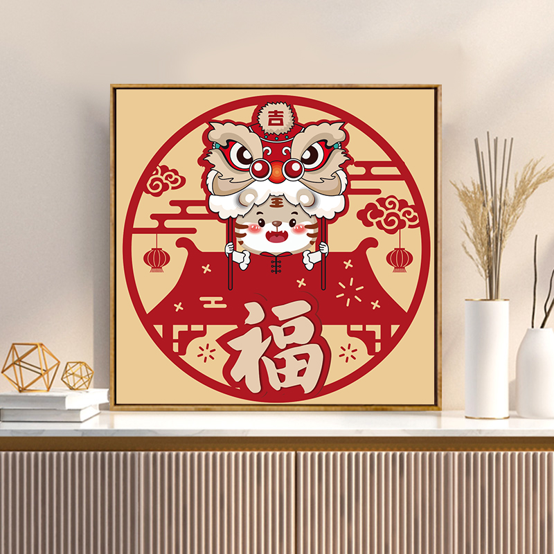 虎年diy手工数字油画中国风中式手绘新年福字装饰画填充色油彩画
