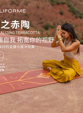 Liforme瑜伽垫女吸汗防滑土豪垫家用天然橡胶专业健身垫魅之赤陶