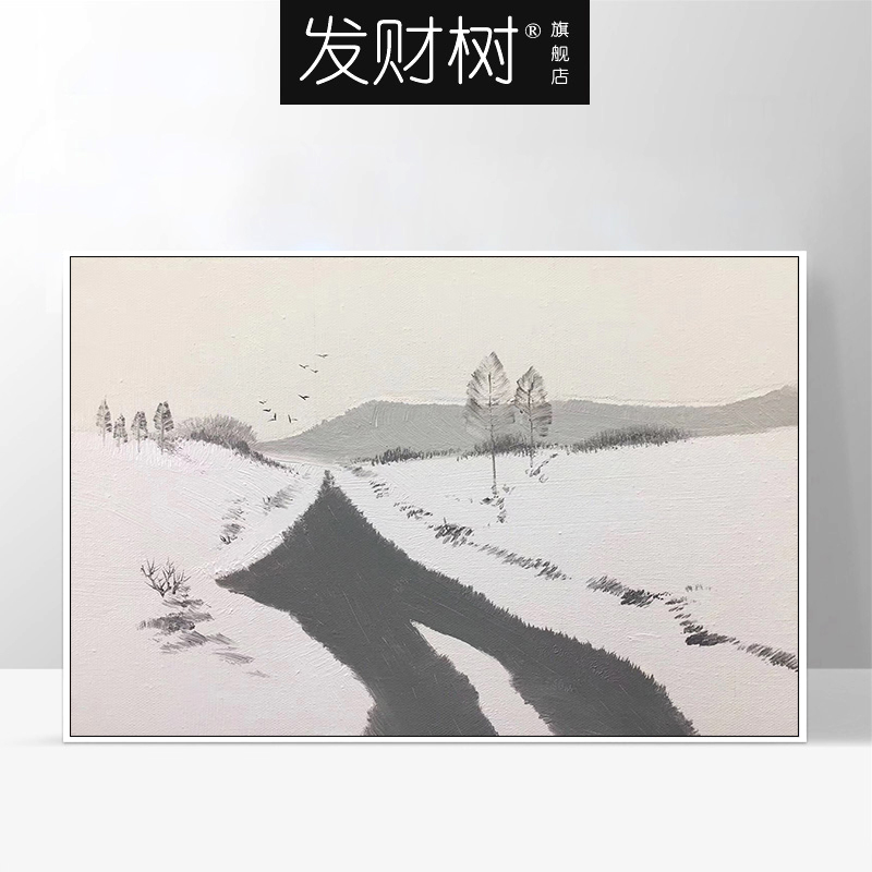 发财树新中式水墨黑白风景山水油画