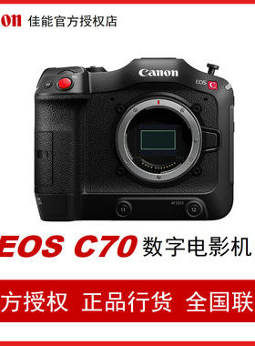 Canon/佳能EOS C70数字电影摄影机专业4K高清数码摄像机EOSC70