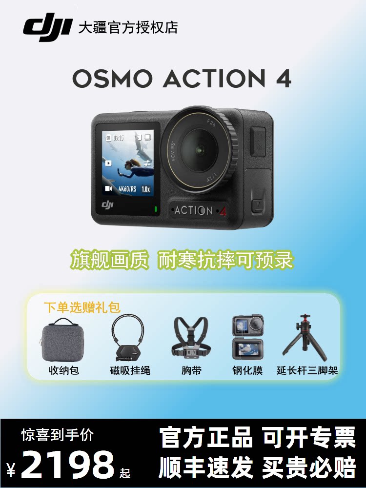 DJI ACTION4 스포츠 카메라 야외 라이딩 다이빙 손떨림 방지 4K 고화질 VLOG 카메라 ACTION3