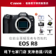 佳能r8全画幅专微相机高清旅游Canon R8微单相机 佳能eos 新品