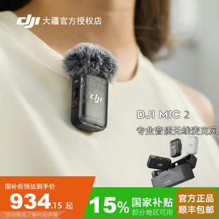 收音相机手机直播MIC mini无线麦克风领夹式 DJI大疆Mic2 MIC