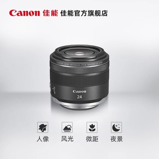 RF24mm Canon STM大光圈超广角 佳能 MACRO F1.8