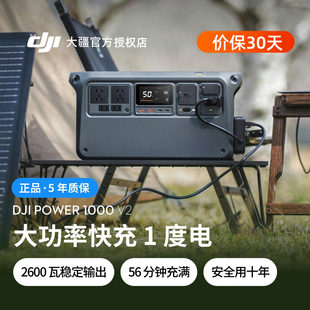 1000 Power V2户外移动电源220V大容量1度电 DJI 大疆