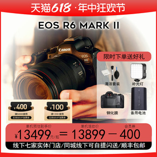 II专业全画幅微单相机R62 EOS r6mark2 R6二代 Canon 佳能