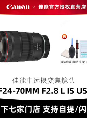 Canon/佳能 RF24-70mm F2.8 L IS USM新生代大三元人像风光镜头
