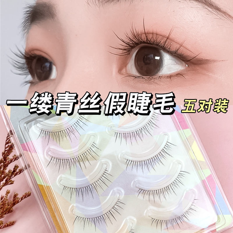 妃丝睫人造纤维日常自然