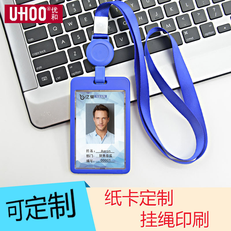 双面透明定制校卡套伸缩工作证件图片
