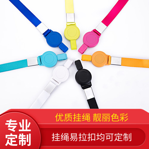 证件卡套可伸缩涤纶绳定制易拉扣