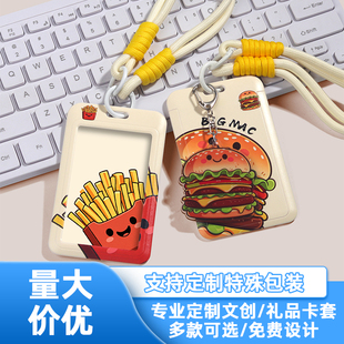 文创工牌卡套手腕绳创意动漫ip明星周边礼品证件套学生校园校牌工作证公交门禁卡保护套员工工作牌工号牌订制
