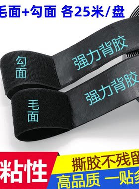 整盘带胶魔术贴规格齐全