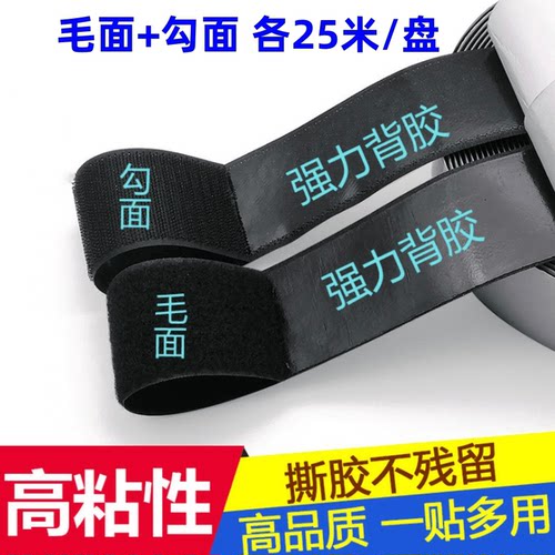 整盘带胶魔术贴规格齐全