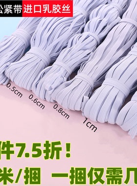 松紧带高弹力加厚加宽柔软黑白扁细婴儿橡皮筋裤腰松紧带宽扁辅料