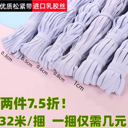 加厚加宽松紧带高弹力整盘整捆