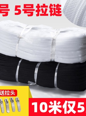 加厚被套拉链3号5号黑白尼龙单双头码装拉链被套抱枕靠垫被罩拉链