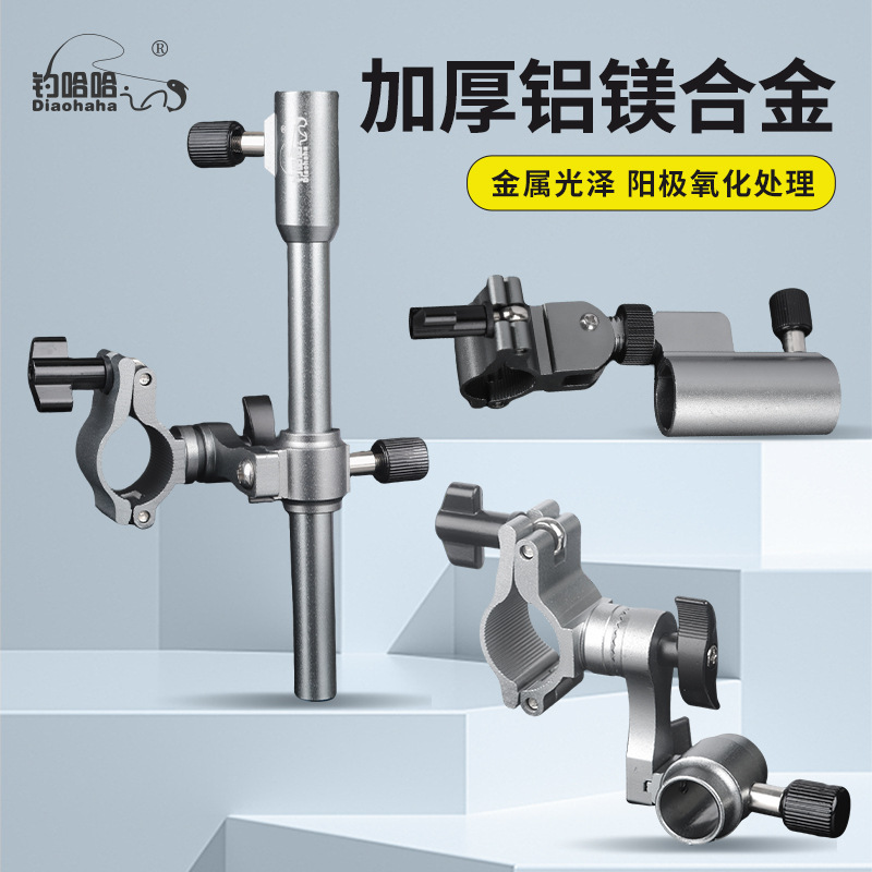 世纪名人铝镁合金配件三件套