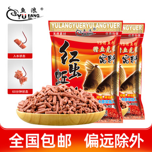 世纪名人鱼浪鱼饵红虫蚯蚓颗粒打窝料底窝料黑坑野钓通用400克