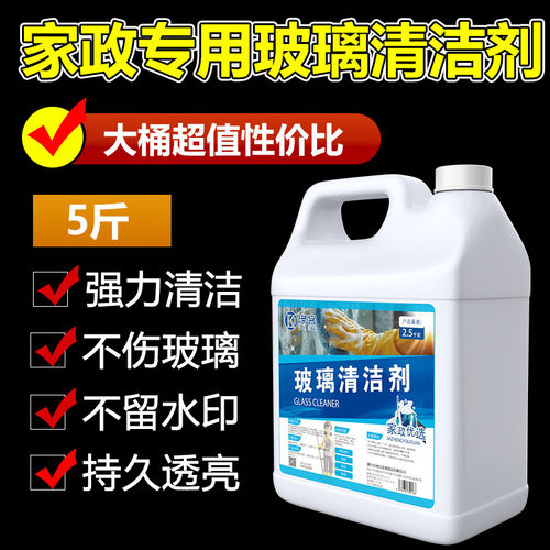 玻璃幕墙清洁外墙玻璃印记除水垢水印污渍玻璃清洁剂强力去污除垢