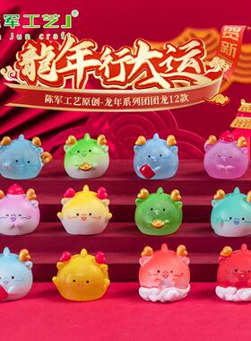 微景观创意可爱新年小龙年公仔萌