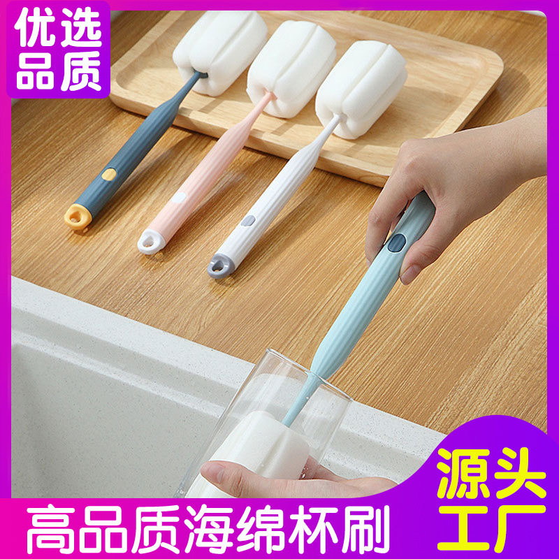 薄利多销头清洗平价长柄保温家用子套装洗茶杯子奶瓶清洁刷子海绵