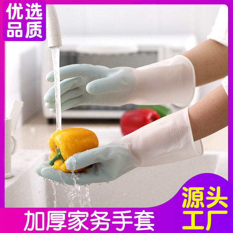 薄利多销橡胶胶皮乳胶刷碗防水家用厨房洗碗手套女家务清洁洗衣衣