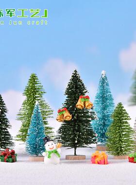 松针层层圣诞树微景观配件创意雪