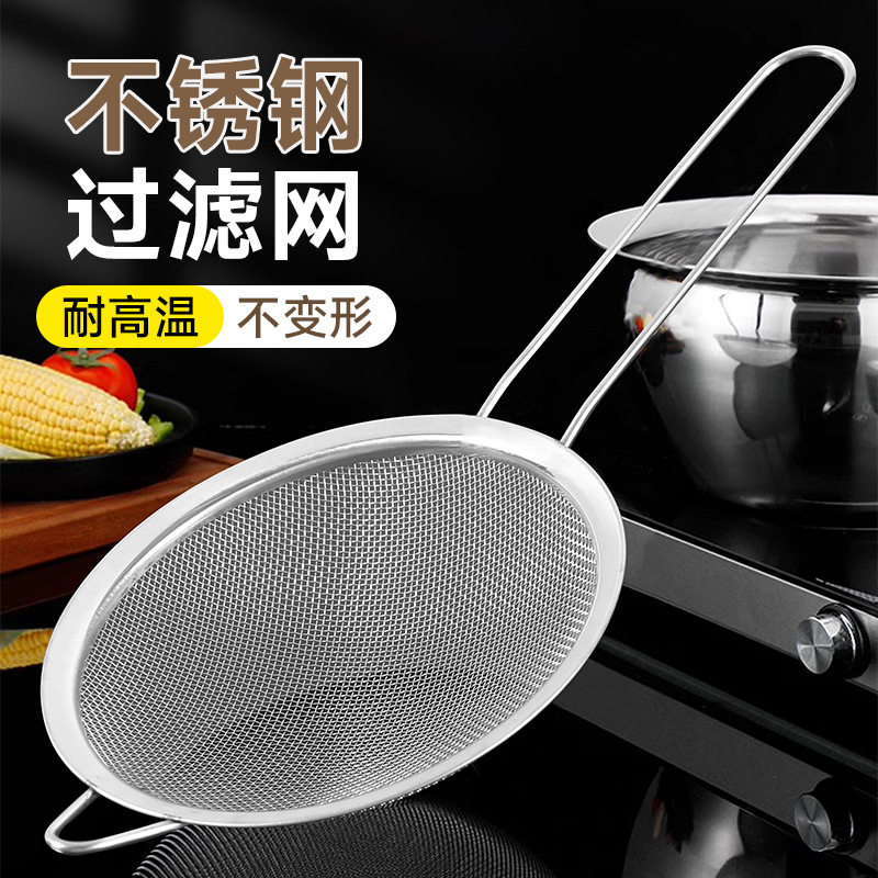 平价好货漏勺家用厨房笊篱过滤网捞面大号捞饺子果汁豆浆筛滤油漏