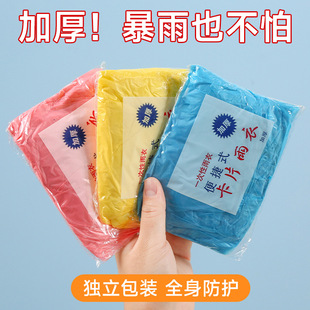 薄利多销一次性雨衣户外加厚加长卡片雨衣连体成人旅游漂流便携式