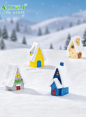 跨境外贸微景观创意雪景房屋子圣
