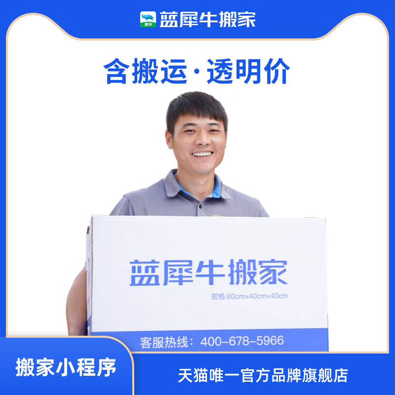 成都搬家公司 小面车型 物品含搬运服务|msdalam kategori Penyetempatan perkhidmatan kehidupan, Move/Moving Services, Moving kecil - dari Buy2taobao.com untuk memberikan perkhidmatan ejen Taobao profesional membeli