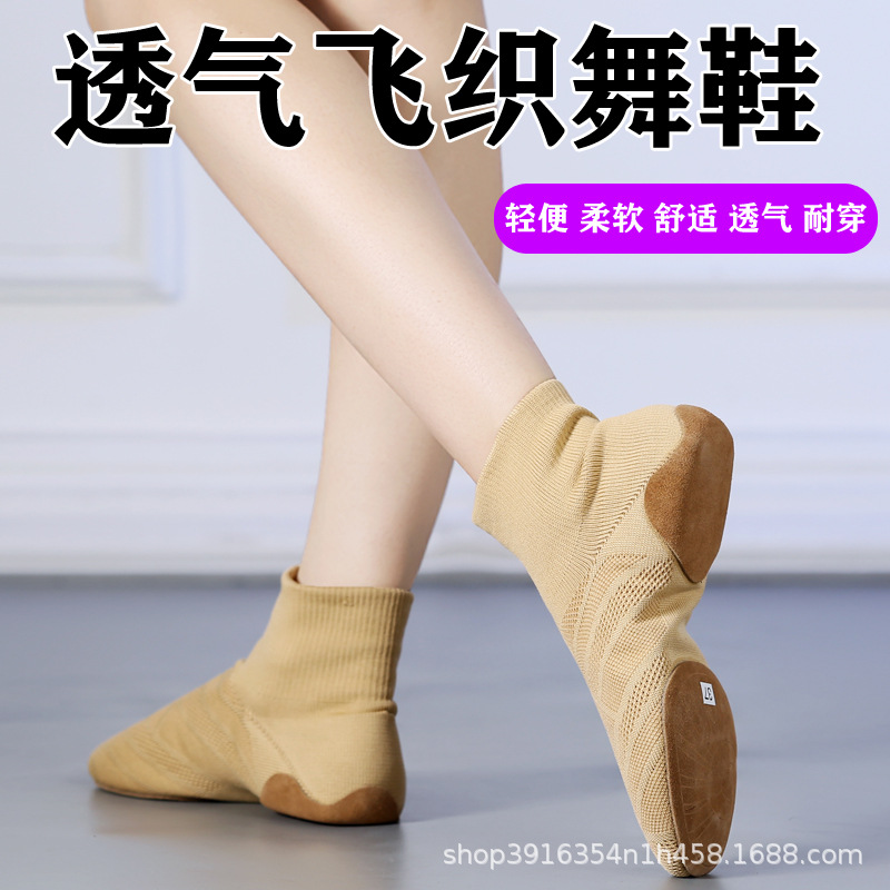 女士瑜伽舞蹈鞋高帮啦啦操舞鞋成人练功鞋软底跳舞鞋飞织广场