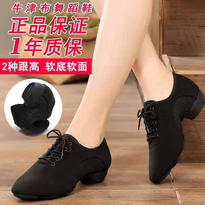 训练鞋交谊形体拉丁舞蹈鞋高软底专业舞鞋跳舞广场跟鞋女士中