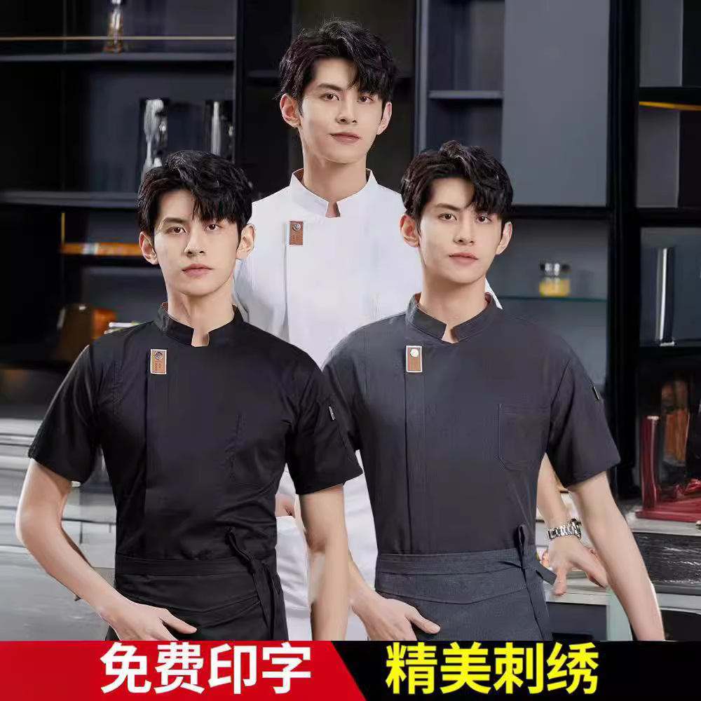 餐饮厨师工作服短袖 饭店厨房制服 厨师工装秋冬长袖餐厅工作服