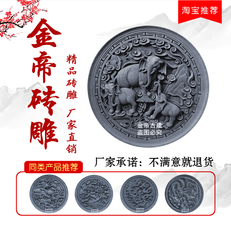 仿古中式砖雕 浮雕古建庭院迎宾墙四合院照壁影壁墙圆形 青瓦青砖
