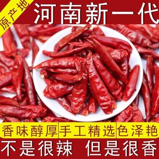 河南辣椒新一代干辣椒微辣特香朝天椒三樱椒天鹰椒辣椒粉面辣椒段
